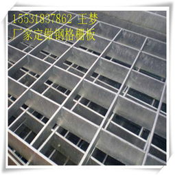 【恒全鋼格柵定做黃石鋼格柵定做鋼格柵廠家生產加工】- 